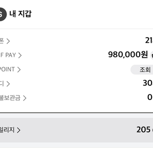 LDF pay 롯데면세점 95만원