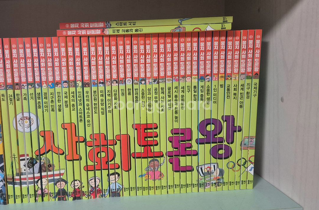 뭉치 사회토론왕--0