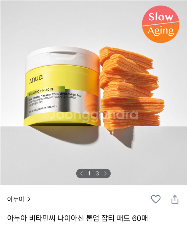 아누아 비타민씨 나이아신 톤업 잡티 패드--1