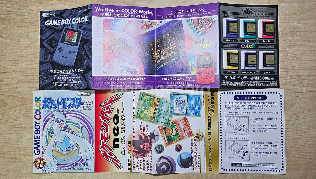 GBC 포켓몬스터 실버 (풀구성/배송비O)--4