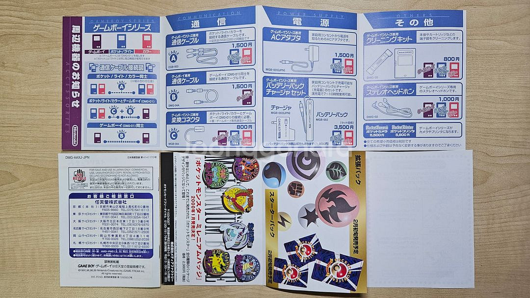 GBC 포켓몬스터 실버 (풀구성/배송비O)--5