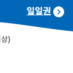 오사카 엑스포 성인 1일권 팝니다. 최대 5장