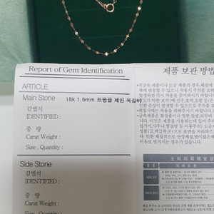 18k 잠자리 목걸이 체인