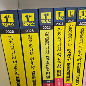 해커스 감정평가사(인강 별도문의)