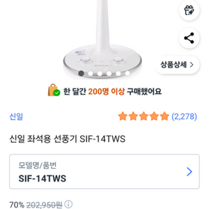 신일선풍기 새상품 팝니다