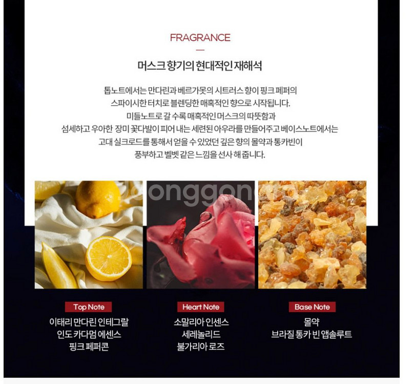 더머천트오브베니스 모스카도 도브비누향 향수--3