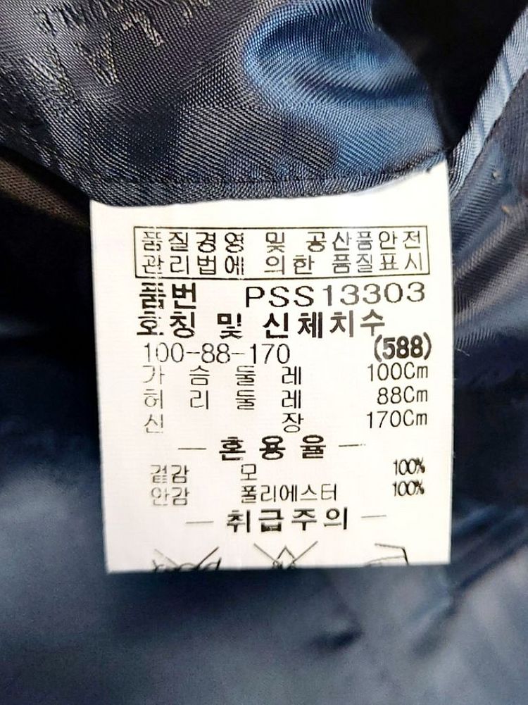 파크랜드 남성정장세트100-32~34/정장상하수트--3