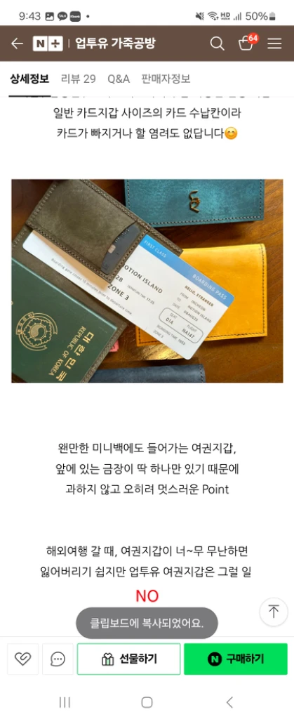 새제품) 핸드메이드 소가죽 여권지갑 카키 이미지