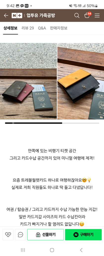 새제품) 핸드메이드 소가죽 여권지갑 카키--3