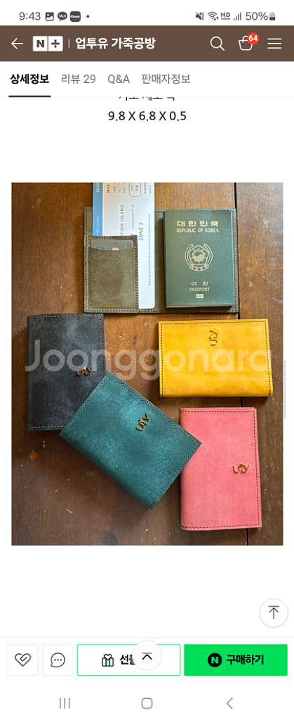 새제품) 핸드메이드 소가죽 여권지갑 카키--4