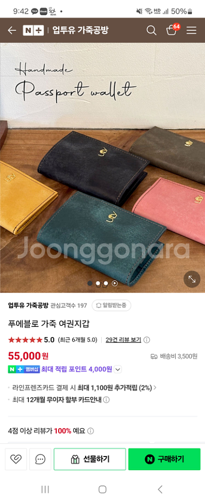 새제품) 핸드메이드 소가죽 여권지갑 카키--0