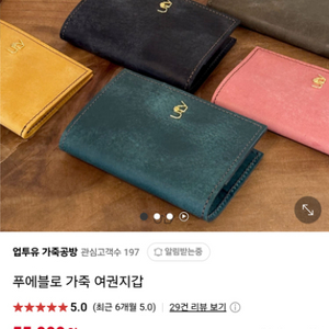 새제품) 핸드메이드 소가죽 여권지갑 카키