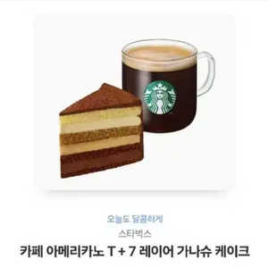 스타벅스 아메리카노 가나슈 케이크