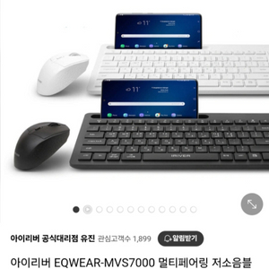 아이리버 무선 키보드 팔아요
