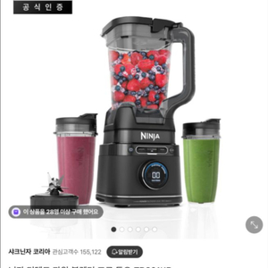 닌자 블렌더 프로 듀오 TB301KR 새상품