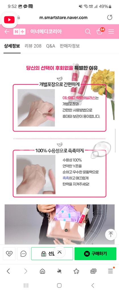 새제품 너무 추천) 이너메디 락토바실러스 질유산균--3