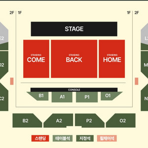 검정치마 콘서트 5/11 막콘 지정석 O2 연석 양도