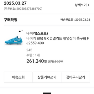 나이키 팬텀gx2 엘리트 fg /오늘까지만