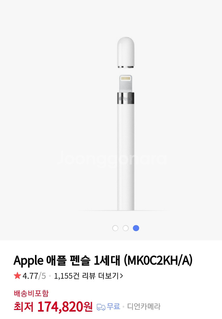 아이패드6세대 32GB 판매합니다 (애플 펜 포함)--2