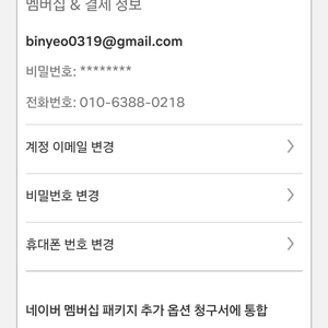 넷플릭스 프리미엄 ~6.10 (1/4)