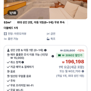 5월 17일 서초 소설호텔 스위트 더블룸 1박 양도