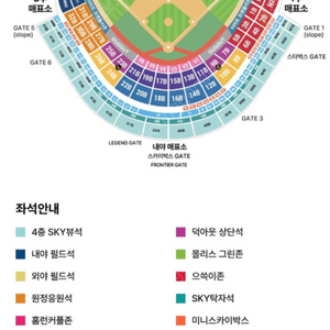 [DH2] SSG기아5/11 원정응원3루4연석