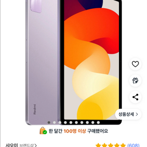 샤오미 레드미패드se 4gb 128기가 와이파이