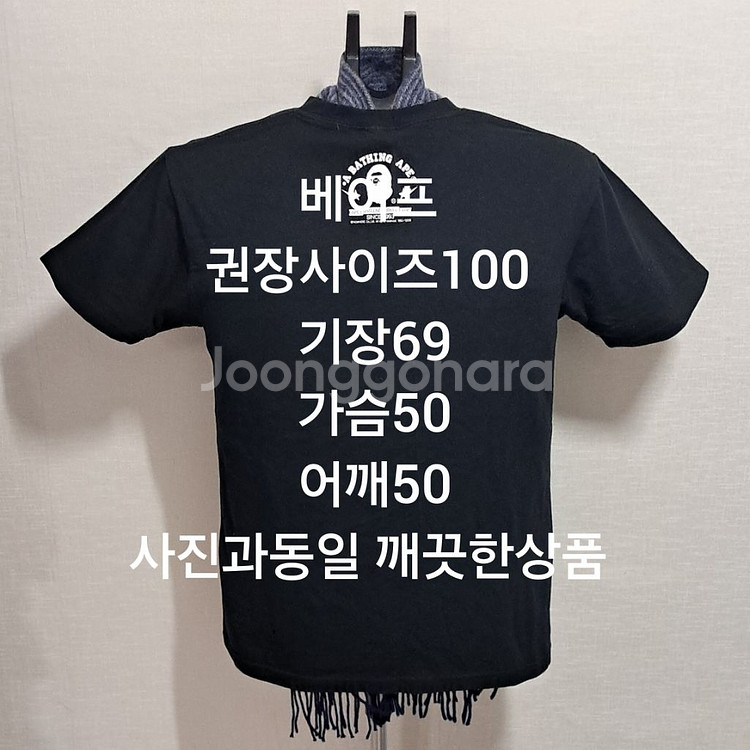 베이프 반팔티셔츠--6