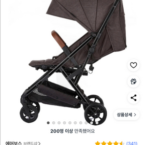 에어보스 기내반입 유모차