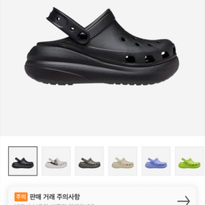 크록스 클래식 크러쉬 클로그 블랙 250