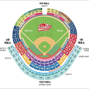 5/11일 sky뷰석 2연석 DH 2