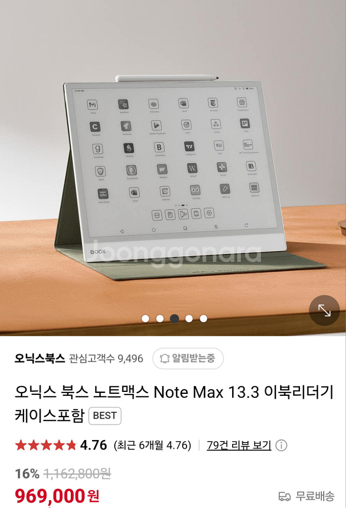 오닉스 북스 노트맥스 Note Max 13.3+펜2프로--6