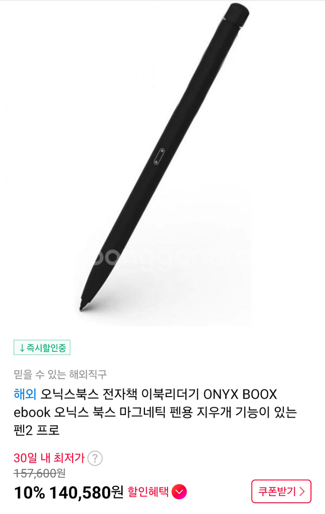 오닉스 북스 노트맥스 Note Max 13.3+펜2프로--8