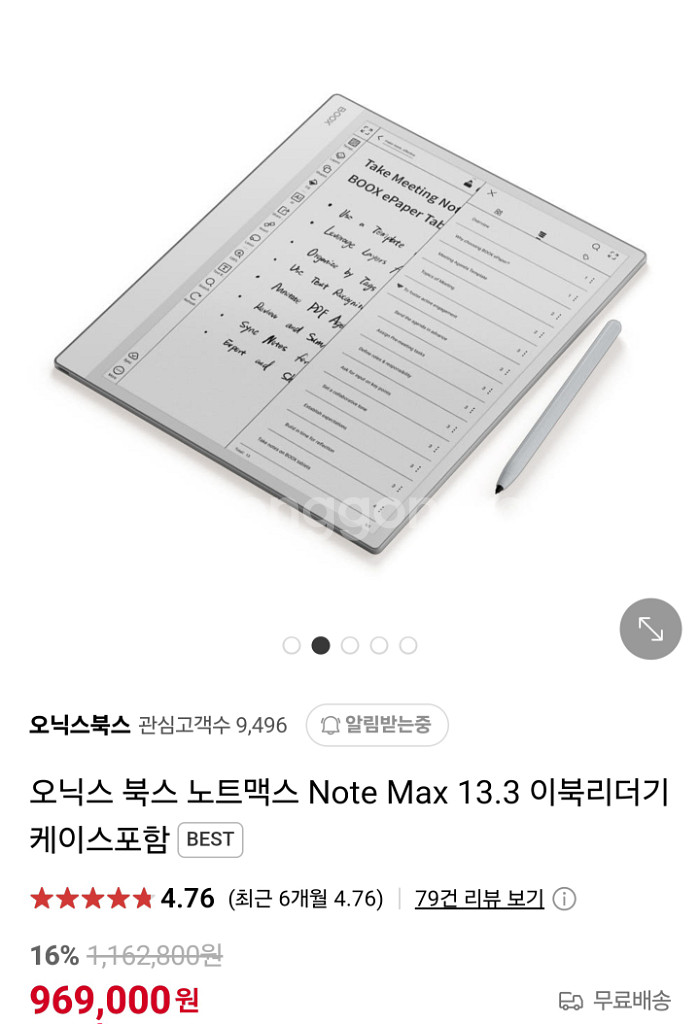 오닉스 북스 노트맥스 Note Max 13.3+펜2프로--7