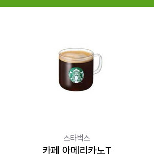 스타벅스 기프티콘 오늘까지 (25.5.10) 팝니다!!
