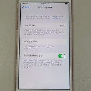 [배터리100%] 아이폰7 32gb 로즈골드