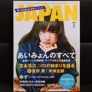 아이묭 ROCKIN' ON JAPAN 2019년 2월호