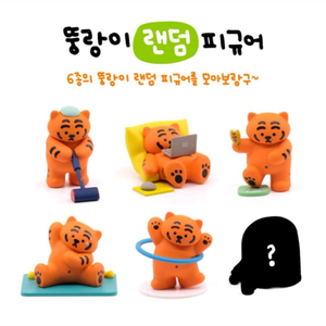 무직타이거 뚱랑이 피규어 미개봉