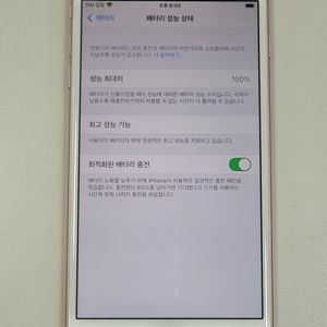 [배터리100%] 아이폰7플러스 128gb 로즈골드색상