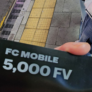 FC모바일 FV쿠폰 5000FV(네고가능)