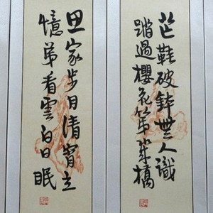 풍자개, 주사 괴석도, 67x21cmx4, 1960년대