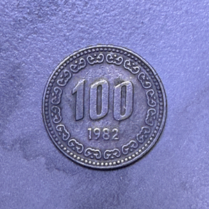 희귀동전 1982년 100원 동전팝니다
