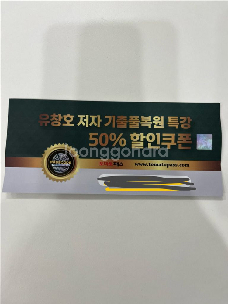 투자자산운용사 패스코드 최신버전 새 책--4