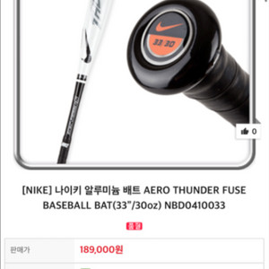 나이키 야구 배트