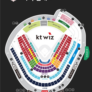 5월 11일 일요일 5시 kt vs 롯데 3루 응원지정