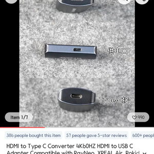 HDMI to Type C 어댑터
