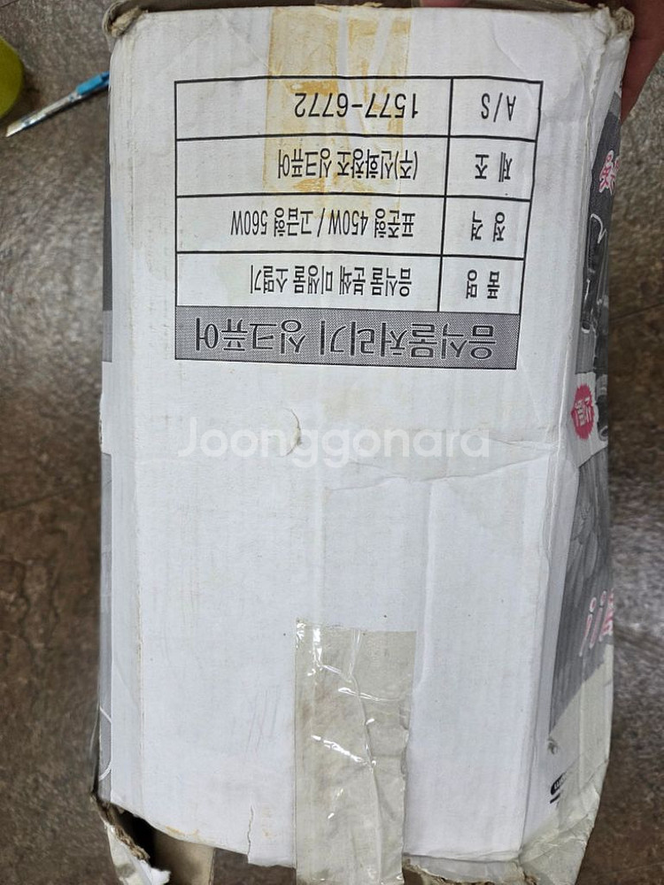 싱크퓨어 음식물처리기--1