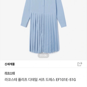 라코스테 플리츠 원피스