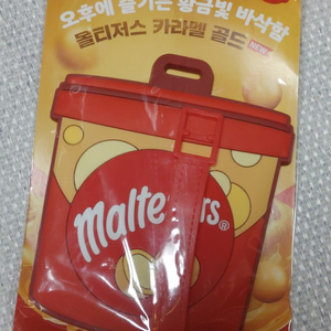 몰티져스 캐리어 네임택 판매합니다.