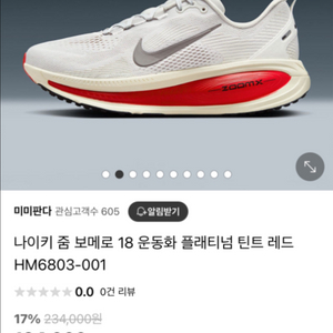 보메로18